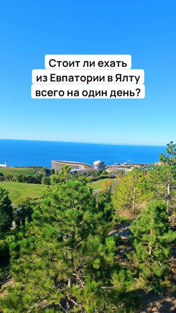 Вариант 2: первый кадр ролика, море и кипарисы